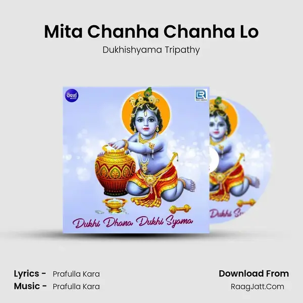 Mita Chanha Chanha Lo Song mp3 | Dukhishyama Tripathy