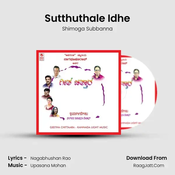 Sutthuthale Idhe Song mp3 | Shimoga Subbanna