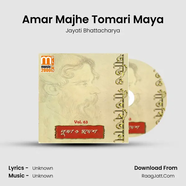 Amar Majhe Tomari Maya mp3 song