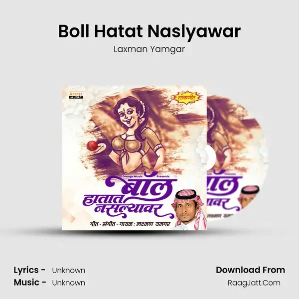 Boll Hatat Naslyawar - Laxman Yamgar