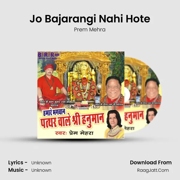 Jo Bajarangi Nahi Hote Song mp3 | Prem Mehra