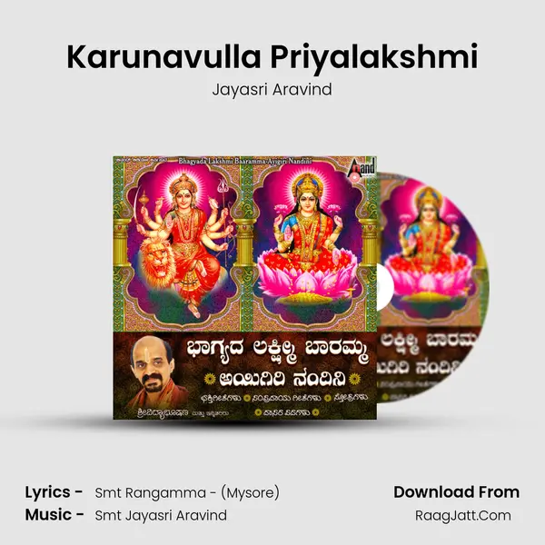 Karunavulla Priyalakshmi mp3 song