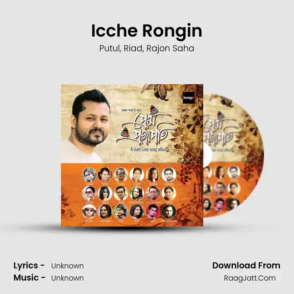 Icche Rongin mp3 song