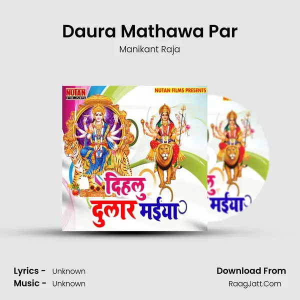 Daura Mathawa Par Song mp3 | Manikant Raja