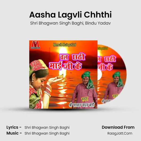 Aasha Lagvli Chhthi Song mp3 | Shri Bhagwan Singh Baghi