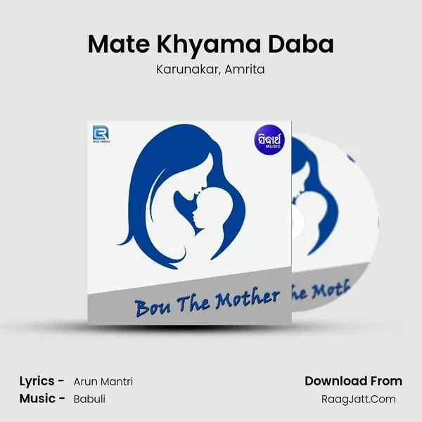 Mate Khyama Daba mp3 song