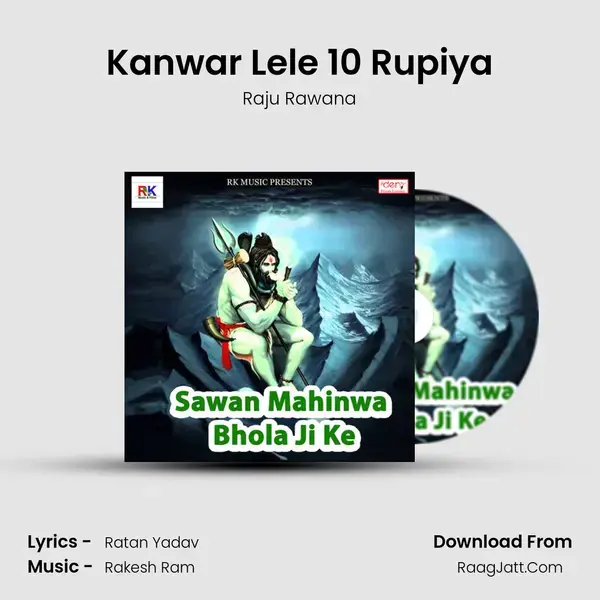 Kanwar Lele 10 Rupiya Song mp3 | Raju Rawana