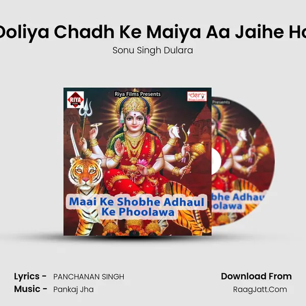 Doliya Chadh Ke Maiya Aa Jaihe Ho Song mp3 | Sonu Singh Dulara