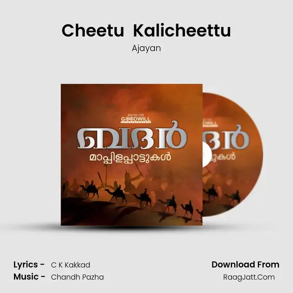 Cheetu  Kalicheettu Song mp3 | Ajayan