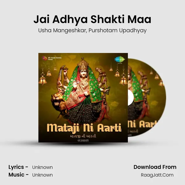 Jai Adhya Shakti Maa Song mp3 | Usha Mangeshkar