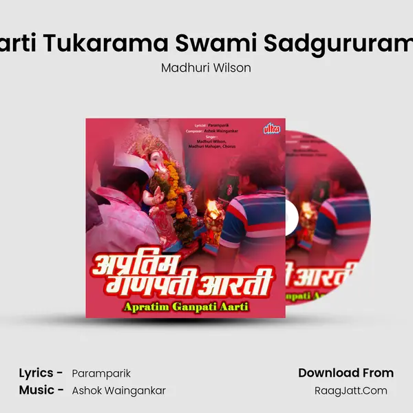 Aarti Tukarama Swami Sadgururama mp3 song