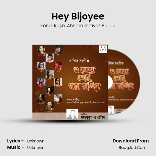 Hey Bijoyee mp3 song