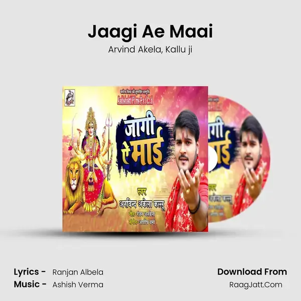 Jaagi Ae Maai mp3 song