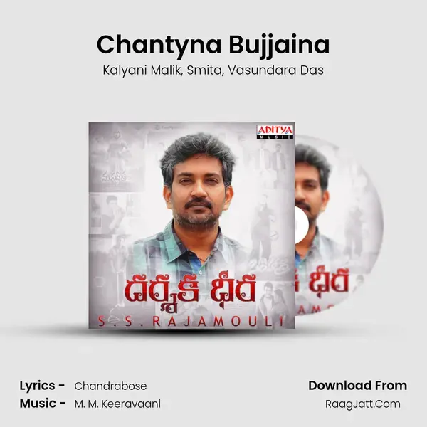 Chantyna Bujjaina mp3 song