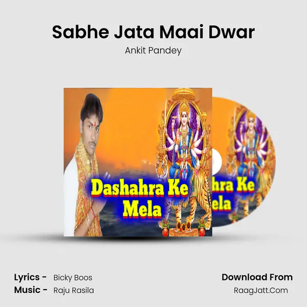 Sabhe Jata Maai Dwar mp3 song