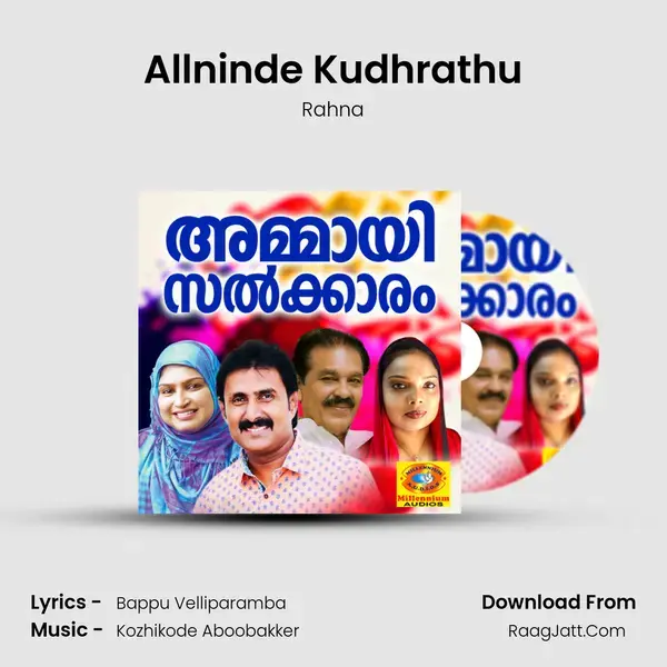 Allninde Kudhrathu Song mp3 | Rahna