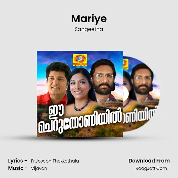 Mariye Song mp3 | Sangeetha