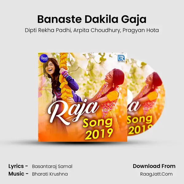 Banaste Dakila Gaja Song mp3 | Dipti Rekha Padhi