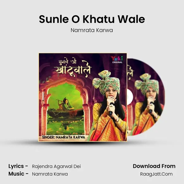 Sunle O Khatu Wale Song mp3 | Namrata Karwa