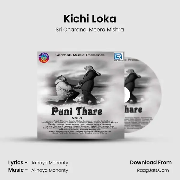 Kichi Loka mp3 song