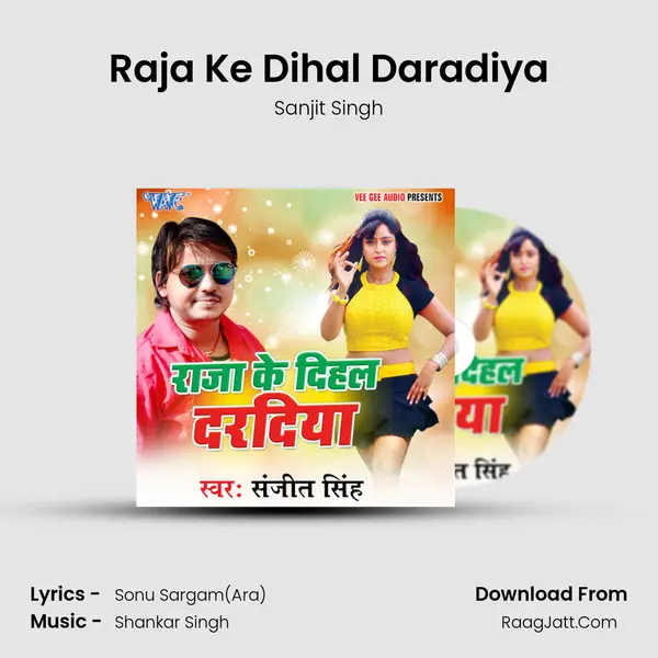 Raja Ke Dihal Daradiya mp3 song