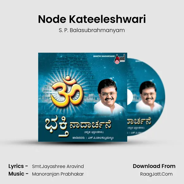 Node Kateeleshwari mp3 song