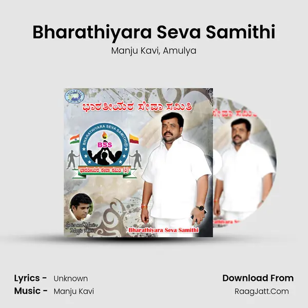 Bharathiyara Seva Samithi mp3 song