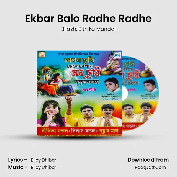 Ekbar Balo Radhe Radhe mp3 song