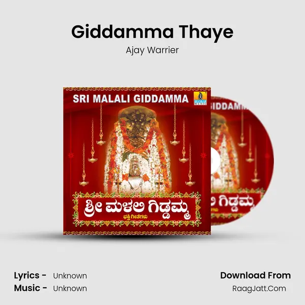 Giddamma Thaye Song mp3 | Ajay Warrier