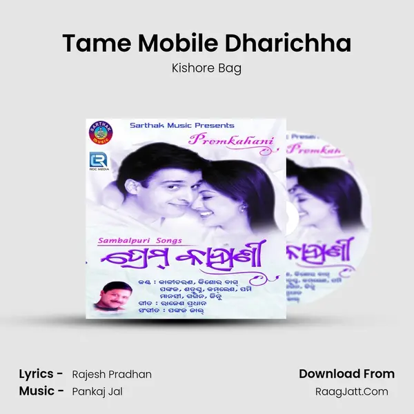 Tame Mobile Dharichha mp3 song