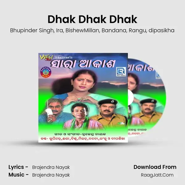 Dhak Dhak Dhak mp3 song