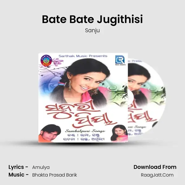 Bate Bate Jugithisi mp3 song