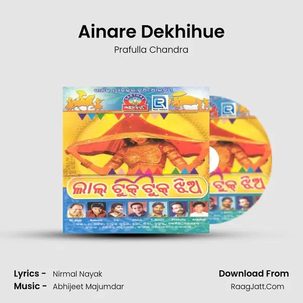 Ainare Dekhihue mp3 song