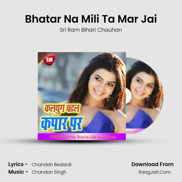 Bhatar Na Mili Ta Mar Jai mp3 song