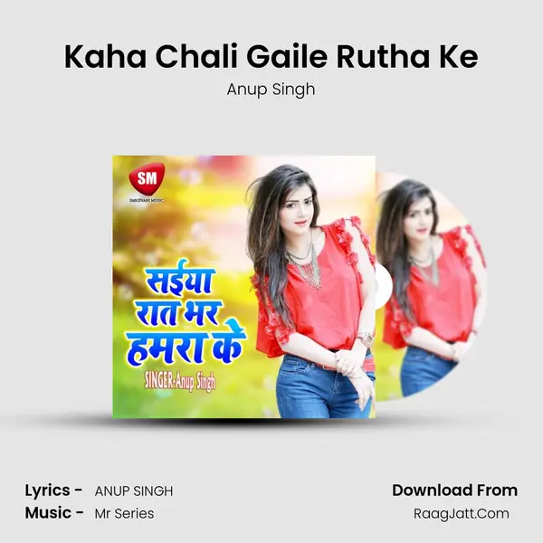 Kaha Chali Gaile Rutha Ke Song mp3 | Anup Singh