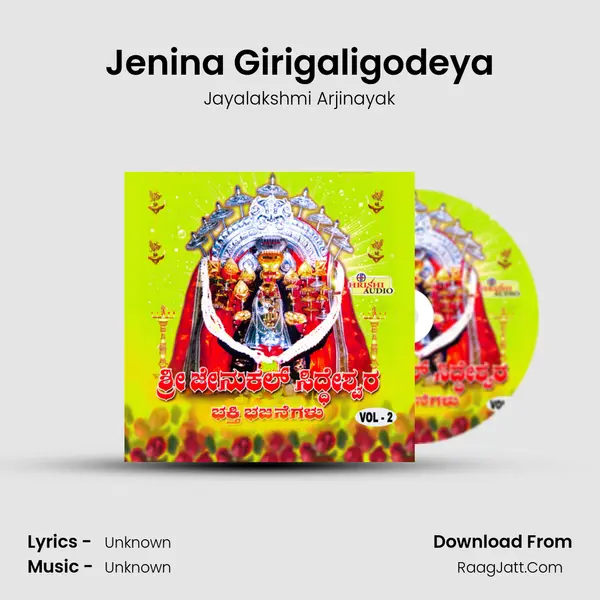 Jenina Girigaligodeya mp3 song