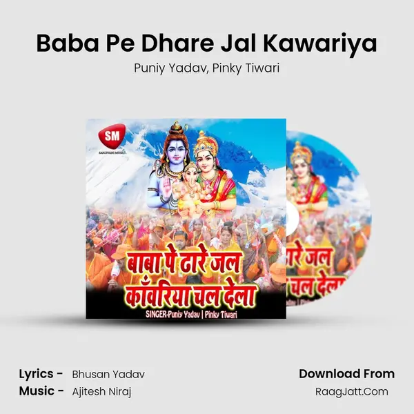 Baba Pe Dhare Jal Kawariya mp3 song