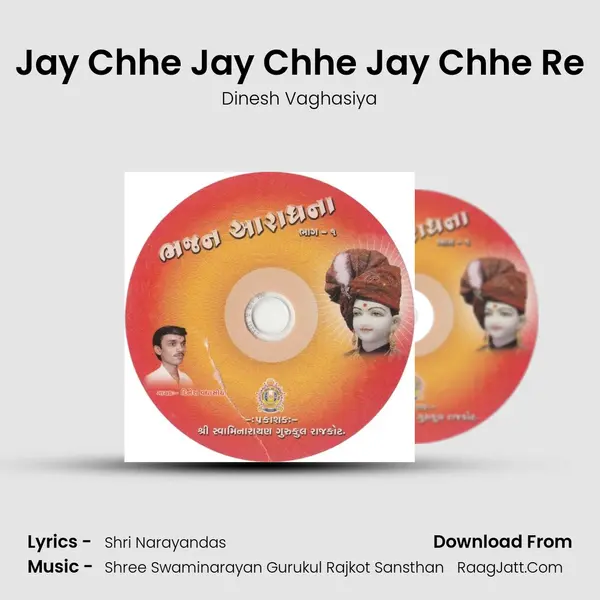 Jay Chhe Jay Chhe Jay Chhe Re Song mp3 | Dinesh Vaghasiya