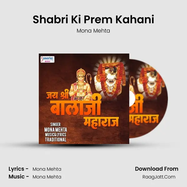 Shabri Ki Prem Kahani mp3 song