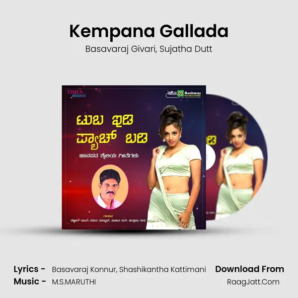 Kempana Gallada mp3 song