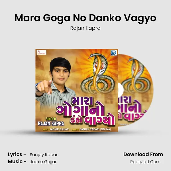 Mara Goga No Danko Vagyo Song mp3 | Rajan Kapra