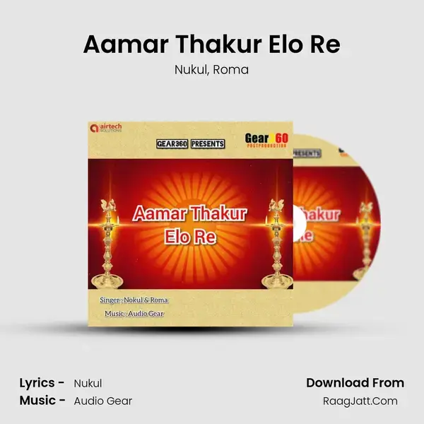 Aamar Thakur Elo Re mp3 song