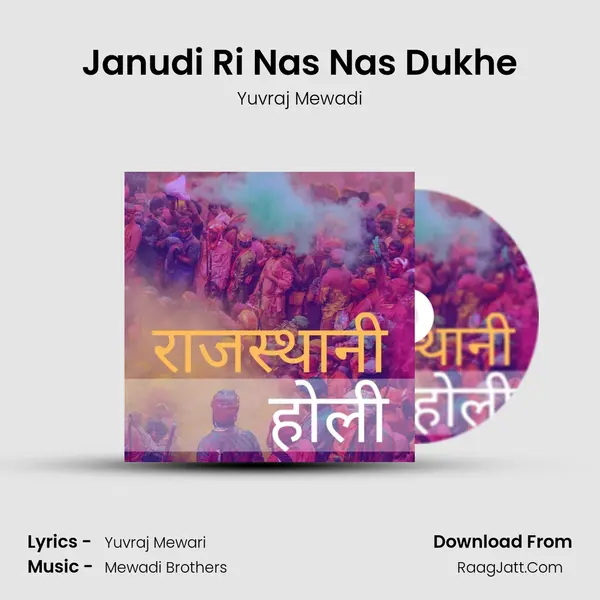 Janudi Ri Nas Nas Dukhe Song mp3 | Yuvraj Mewadi