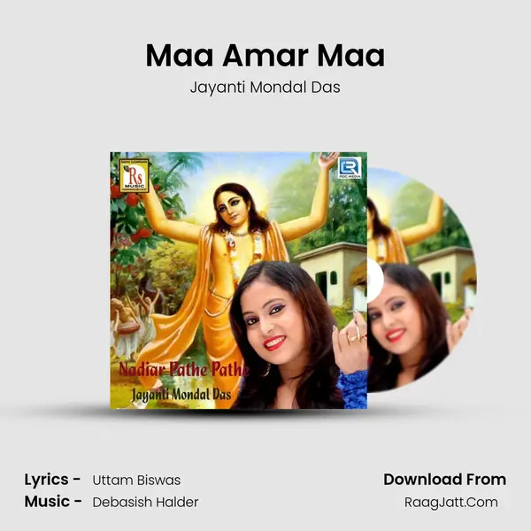 Maa Amar Maa mp3 song