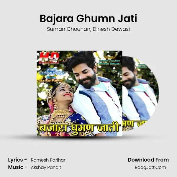 Bajara Ghumn Jati Song mp3 | Suman Chouhan