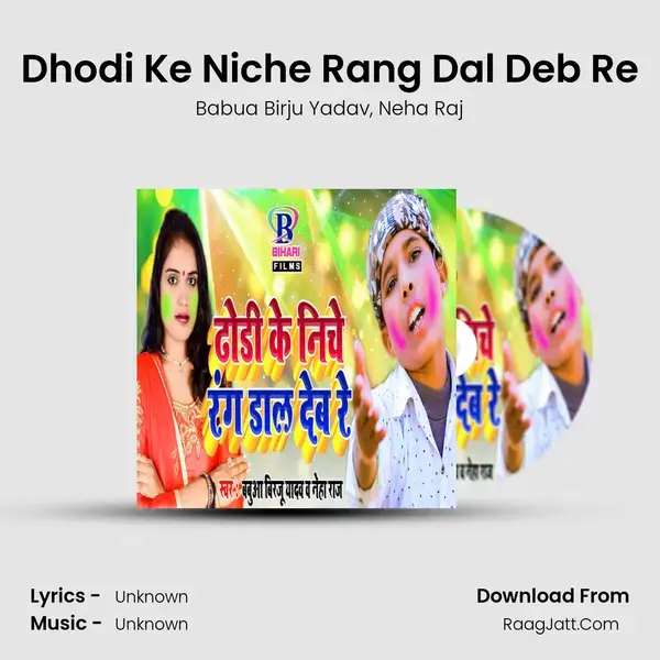 Dhodi Ke Niche Rang Dal Deb Re Song mp3 | Babua Birju Yadav