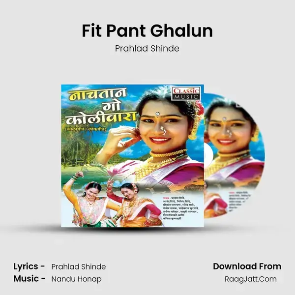 Fit Pant Ghalun Song mp3 | Prahlad Shinde