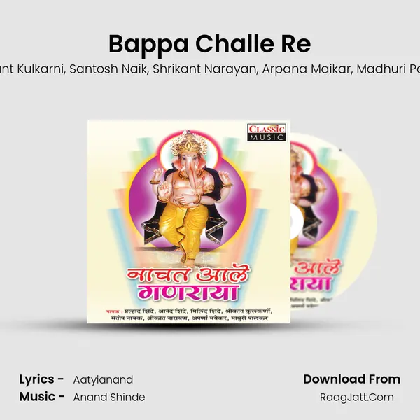 Bappa Challe Re mp3 song