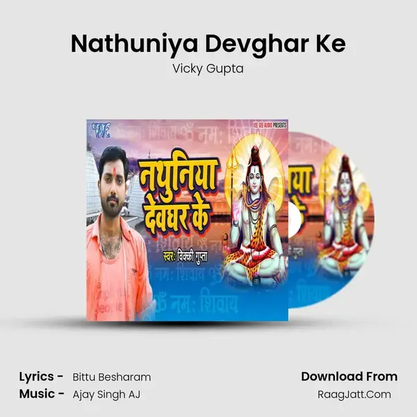 Nathuniya Devghar Ke mp3 song