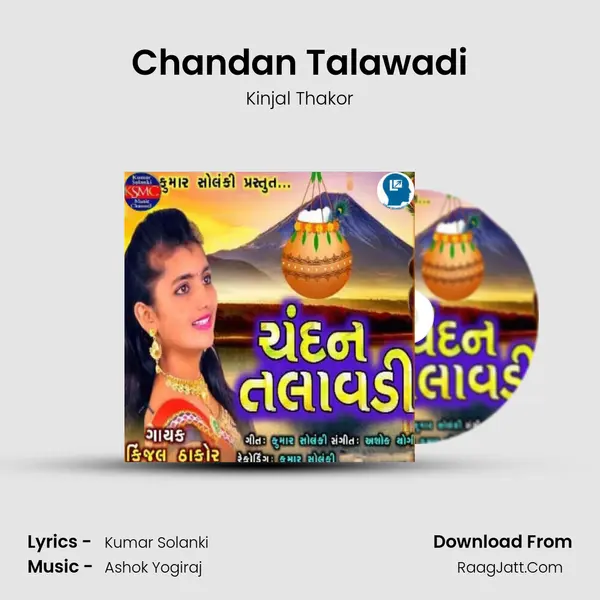 Chandan Talawadi mp3 song